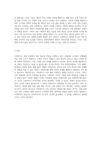 가족복지의 본질과 그 중요성에 대한 심층적 탐구 현대사회에서의 필요성과 개인적 관점-3