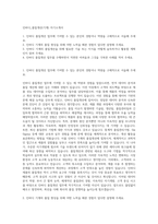 인바디_품질개선(기계) 자기소개서-1
