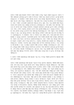 인바디_품질개선(기계) 자기소개서-2