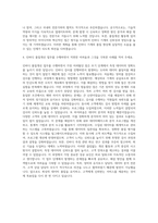 인바디_품질개선(기계) 자기소개서-3