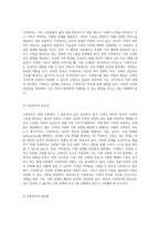 가족복지의 본질과 실천적 접근 가족문제의 이해와 복지의 역할-5