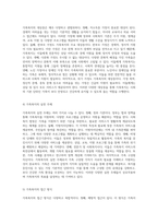 가족복지의 본질과 실천적 접근 가족문제의 이해와 복지의 역할-6
