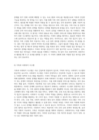 가족복지의 본질과 실천적 접근 가족문제의 이해와 복지의 역할-7