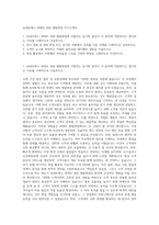 AJ네트웍스 파렛트 B2B 렌탈영업 자기소개서-1
