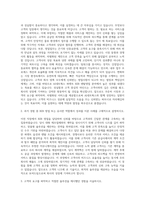 AJ네트웍스 파렛트 B2B 렌탈영업 자기소개서-2