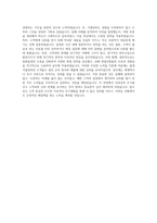 AJ네트웍스 파렛트 B2B 렌탈영업 자기소개서-4