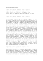 한화케미칼 경영영업 자기소개서 (5)-1