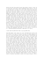 한화케미칼 경영영업 자기소개서 (5)-2