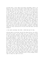 한화케미칼 경영영업 자기소개서 (5)-3