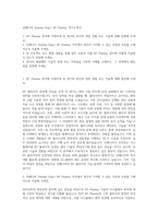 인베니아 Display Eng`r RF Plasma 자기소개서-1