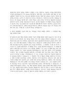 인베니아 Display Eng`r RF Plasma 자기소개서-3