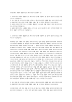 AJ네트웍스 파렛트 렌탈영업 및 회수관리 자기소개서 (3)-1