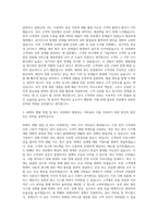 AJ네트웍스 파렛트 렌탈영업 및 회수관리 자기소개서 (3)-2