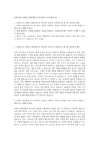 AJ네트웍스 파렛트 렌탈영업 및 회수관리 자기소개서 (4)-1