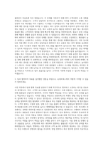 AJ네트웍스 파렛트 렌탈영업 및 회수관리 자기소개서 (4)-2