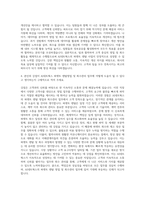 AJ네트웍스 파렛트 렌탈영업 및 회수관리 자기소개서 (4)-3