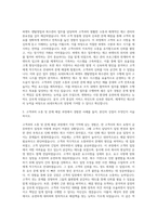AJ네트웍스 파렛트 렌탈영업 및 회수관리 자기소개서 (5)-2