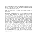AJ네트웍스 파렛트 렌탈영업 및 회수관리 자기소개서 (5)-3