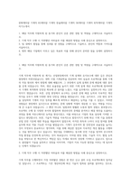 한화케미칼 기계직  KG케미칼 기계직  한솔케미칼 기계직  SK케미칼 기계직  KPX케미칼 기계직 자기소개서-1