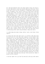 한화케미칼 기계직  KG케미칼 기계직  한솔케미칼 기계직  SK케미칼 기계직  KPX케미칼 기계직 자기소개서-2