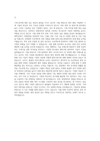 한화케미칼 기계직  KG케미칼 기계직  한솔케미칼 기계직  SK케미칼 기계직  KPX케미칼 기계직 자기소개서-3
