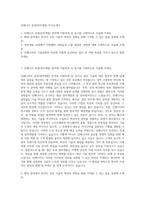 인베니아 공정(장비개발) 자기소개서-1