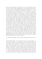 인베니아 공정(장비개발) 자기소개서-2