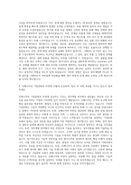 인베니아 공정(장비개발) 자기소개서-3