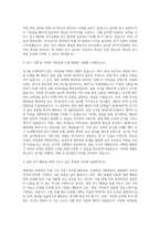 마크로젠 리서치수행 자기소개서-2