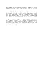 마크로젠 리서치수행 자기소개서-3