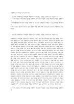 한화케미칼 기획팀 자기소개서 (9)-1
