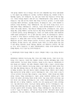 한화케미칼 기획팀 자기소개서 (9)-2
