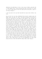 한화케미칼 기획팀 자기소개서 (9)-3