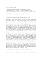 한화케미칼 생산관리 자기소개서-1