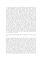 한화케미칼 생산관리 자기소개서-2