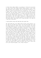 한화케미칼 생산관리 자기소개서-3