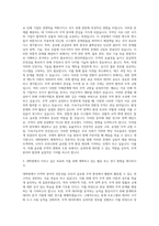 경희대 대학원 무역학과 자기소개서-2