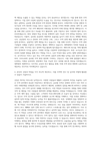 경희대 대학원 무역학과 자기소개서-3