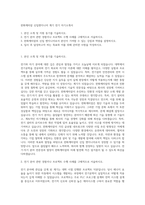 한화케미칼 신입엔지니어 계기 전기 자기소개서-1