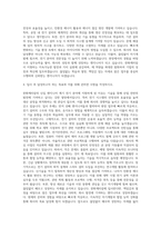 한화케미칼 신입엔지니어 계기 전기 자기소개서-3