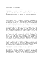 인베니아 기술 사업 품질경영 자기소개서-1