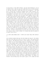 인베니아 기술 사업 품질경영 자기소개서-2