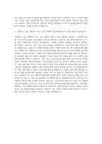 인베니아 기술 사업 품질경영 자기소개서-3