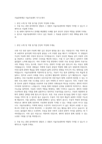 서울문화재단 서울무용센터 자기소개서-1