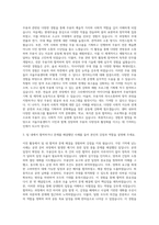서울문화재단 서울무용센터 자기소개서-2