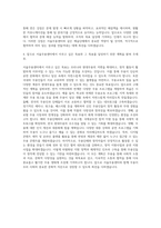 서울문화재단 서울무용센터 자기소개서-3