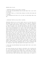 한화케미칼 영업 자기소개서-1