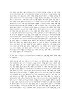 한화케미칼 영업 자기소개서-2