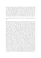 한화케미칼 영업 자기소개서-3