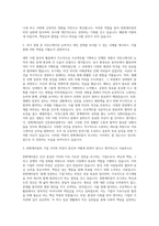 한화케미칼 인문홍보 자기소개서-2